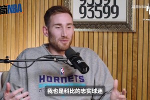 海沃德此前談科比謝幕戰：比賽最后三分鐘，簡直像是電影一樣！