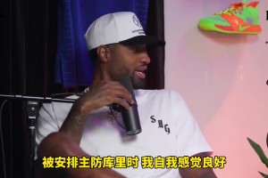 喬治曾談：我有次感覺良好&以為能鎖死庫里，結果讓他干了50分