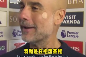 瓜是不是馬上要退休了開始放飛自我了，賽后調侃主持：我就在抱怨