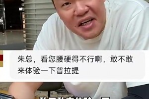 這腰到底硬不？朱芳雨在美女教練幫助下挑戰普拉提~