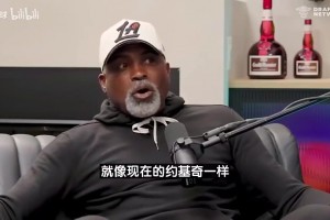 老貓此前：姚明很強！他能像約基奇一樣傳球！只是當時體系不允許