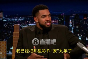 唐斯談被森林狼交易：簡直像第一次失戀！心很痛！但去紐約挺酷~