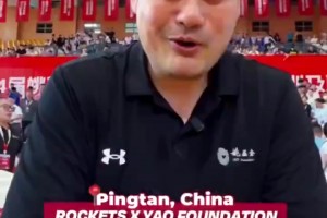 姚明與老貓莫布里在姚基金慈善賽上重聚，滿滿都是回憶啊！