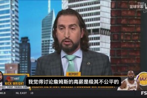 名嘴：詹姆斯每一項排名都在庫里前！人們卻指責他拿高薪而非庫里