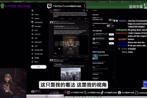 歐文曾透露：當初籃網想要的是KD而不是我，我在籃網沒話語權…