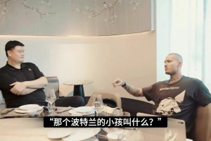 為楊瀚森鋪路，姚明干的這些事，真的沒有功勞嗎？