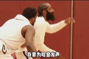 一哥此前：哈登因持球大核打法被口誅筆伐，東契奇卻獲得贊揚？