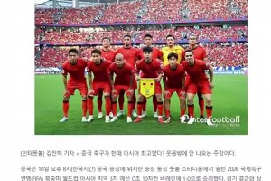 韓媒評(píng)國(guó)足：目前是亞洲三四流水平，從未憑實(shí)力進(jìn)過(guò)世界杯！