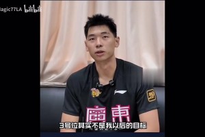 崔永熙：現在籃球沒什么位置之分，希望幫助廣東從一防到四！