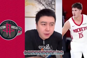 大史：新賽季火箭大概率會給謝潑德半年時間 能行行不行還得交易