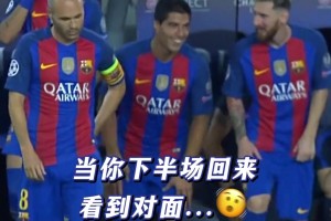 怎么贏？當下半場你看到對面換上來的人時…