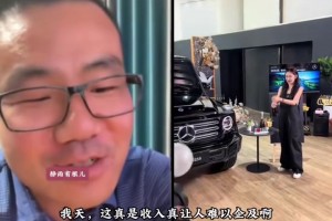 徐靜雨此前：美娜提大G了呀，這收入真讓人難以企及，大G我是想都不敢想