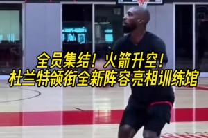 湖人選的塔克現(xiàn)在看就像個(gè)胖大爺，卻依然飛天遁地