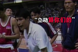 中國男籃首進世界前八！蔣興權名場面：立功算你們，輸了算我的