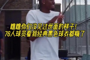 劉煒：球員夏訓體能訓練還不夠，齊麟阿不都沒有跟全程！