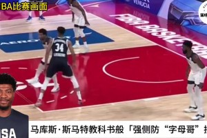DPOY的含金量！斯瑪特對字母哥這次防守堪稱教科書