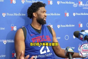 暗示泡椒？大帝希望盡可能上場：要贏球需所有人一起努力