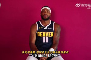 那年奪冠功不可沒！布魯斯-布朗重回掘金，接受采訪真情流露