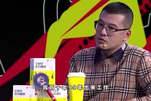 壕！楊毅曾言：姚明第一年工資，請客吃999元一斤的深海巨怪~