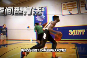 中鋒位置上的競爭對手！羅威：隊內(nèi)訓(xùn)練最耀眼的就是楊瀚森