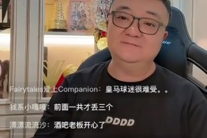 董路：輸馬競暴露皇馬系統性問題，球員在場上很模糊