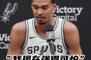 少林功夫好耶！文班談到了今夏的恢復狀態：我現在強得可怕！