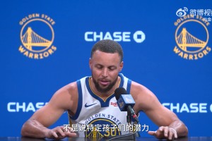 庫里：籃球在全球高水平發展 我有幸在重慶親身感受到這點