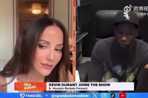 這個吧友們真喜歡！杜蘭特又和美女主持人亞當斯約上燒烤了