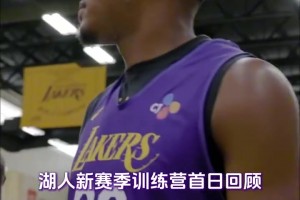 湖人訓練營首日，減下30斤的東契奇笑得多開心啊