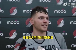 克林根：楊瀚森腳步和終結能力出色！跟我去年一樣，他要適應節奏