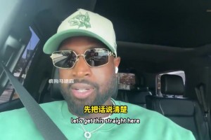 韋德再談2011總決賽：那支小牛其實很強，我們沒讓角色球員發揮好