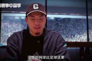 王大雷受邀觀戰中網，原來他女兒的身份是...道出女兒學網球原因