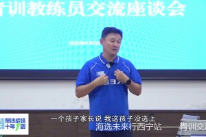 孫繼海：為啥我沒看上所謂的青訓“球王”？我是要看上限的