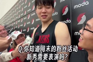 新秀表演環(huán)節(jié)要唱什么？楊瀚森：你們就看吧，反正肯定要出糗的