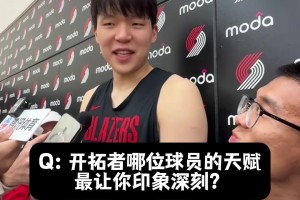 哪位隊友天賦讓你印象深刻？楊瀚森：除了我，好像都能跑能跳