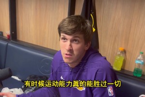 海斯隔扣布克！里夫斯：那球我傳得很爛！但運(yùn)動(dòng)能力勝過(guò)一切&我也想擁有