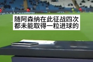 考驗體育生文化知識？斯特拉斯堡歐戰賽前的地理小測試！