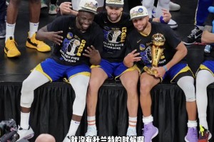 楊毅：杜蘭特去勇士后，解決了換防后強(qiáng)攻的問題，勇士就沒弱點(diǎn)了