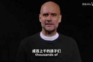 【中字翻譯】瓜迪奧拉公開呼吁加沙停火：我們正在目睹種族滅絕