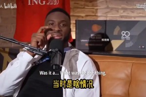 帕金斯喊話莫蘭特：該拿出表現了！兩三年前都說你是下一個門面！