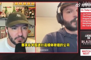 拓記：楊瀚森揭幕戰(zhàn)可能打15分鐘！開拓者還派了員工去澳門接洽