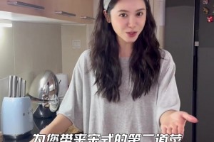 不錯啊！美娜：53歲老手藝人中秋團圓的一天 主打一個自己動手