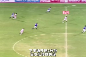 千里走單騎！2000年亞洲杯半決賽，楊晨單挑日本隊防線破門