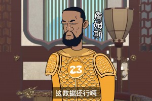 好好好！布朗尼你就這么深得老詹真傳是吧？！