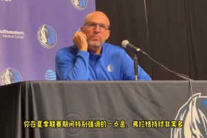 基德：弗拉格組織與傳球能力，將成為球隊優勢之一，未來還會變得更出色