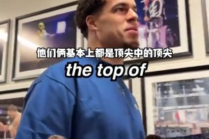 明星還是球星影響力大？霉霉OR梅西？看看NBA球員是怎么選的