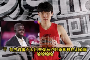 楊瀚森：在16順位被選中該開心，我不至于哭成馬盧阿奇那樣