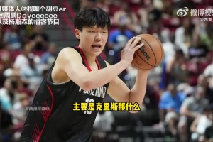 楊瀚森打趣：在公寓主要是翻譯做飯，他明白了錢難掙難吃