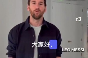 家鄉建市300周年！梅西帶著帥氣的發型給家鄉羅薩里奧送祝福