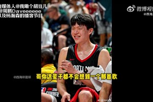 楊瀚森：本來在公開訓練賽上準備了一首英文歌，結果沒用上